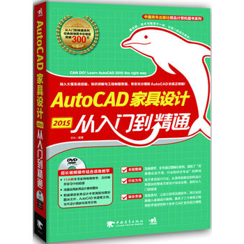 AutoCAD 2015ҾO(sh)Ӌ(j)Tͨ