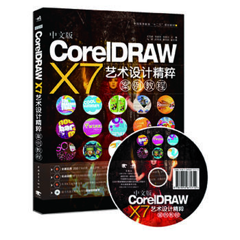 İCorelDRAW X7ˇg(sh)O(sh)Ӌ(j)ⰸ̳