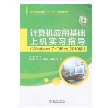 Ӌ(j)C(j)(yng)ûA(ch)ϙC(j)(sh)(x)ָ(do)Windows 7+Office 2010棩ȫ(gu)ߌ(zhun)ʮ塱Ҏ(gu)̲ģ