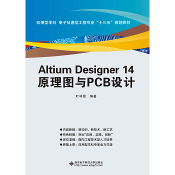 Altium Designer 14 ԭDcPCBO(sh)Ӌ