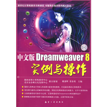 İDreamweaver 8(sh)cP(pn)