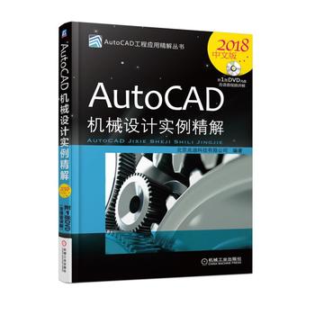 AutoCADC(j)еO(sh)Ӌ⣨2018İ棩