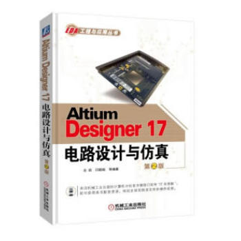 Altium Designer 17·O(sh)Ӌ(j)c 2