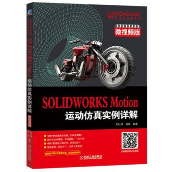 SOLIDWORKS Motion\(yn)ӷ挍(sh)Ԕ⣨΢ҕl棩