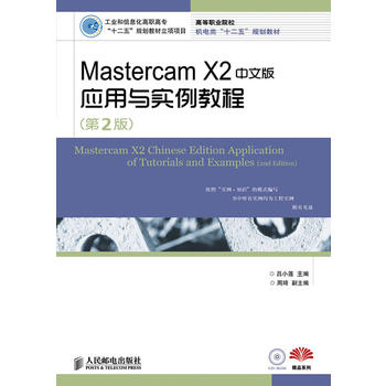 Mastercam X2İ摪(yng)c(sh)̳(2)(I(y)Ϣߌʮ塱Ҏ(gu)̲(xing)(xing)Ŀ)