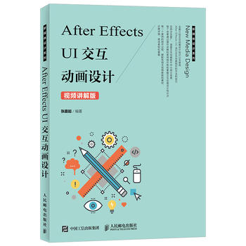 After Effects UI(dng)O(sh)Ӌ(j)