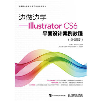 ߅߅WIllustrator CS6ƽO(sh)Ӌ̳̣΢n棩