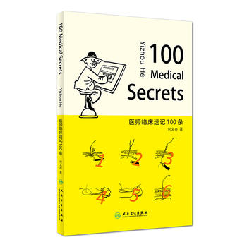 t(y)Rӛ100l100 Medical Secrets