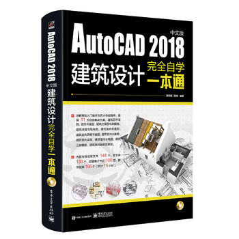 AutoCAD 2018İ潨O(sh)ӋȫԌW(xu)һͨDVDP1