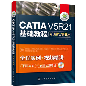 CATIA V5R21A(ch)̳̣C(j)е(sh)