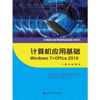 ӋCûA(ch) Windows7+Office 2010еI(y)ͨûA(ch)̲ϵУ