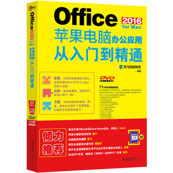 Office 2016 for MacOXk(yng)ÏTͨ