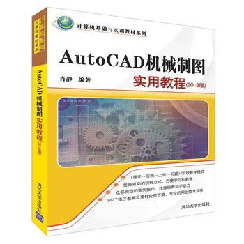 AutoCADC(j)еƈDý̳̣2018棩