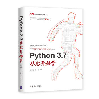 Python 3.7_ʼW(xu)