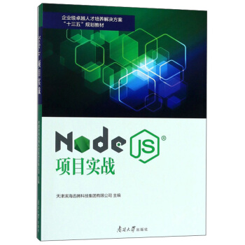 Node.js(xing)Ŀ(sh)(zhn)/I(y)(j)׿Խ˲B(yng)Qʮ塱Ҏ(gu)̲