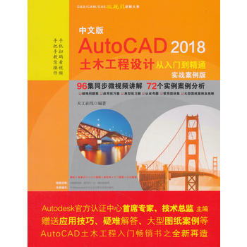 İAutoCAD 2018ľOӋTͨ(zhn)棩CAD/CAM/CAE΢ҕlvϵ