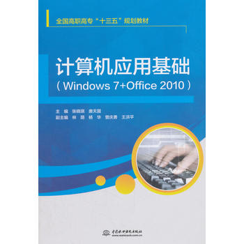 Ӌ(j)C(j)(yng)ûA(ch)Windows 7+Office 2010(ȫߌʮ塱Ҏ(gu)̲)