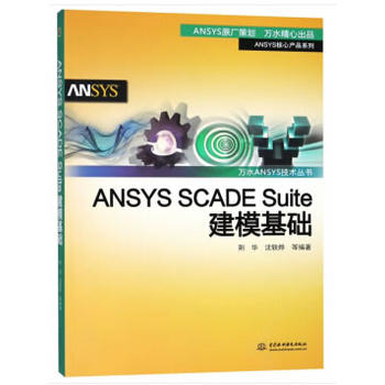 ANSYS SCADE SuiteA(ch)fˮANSYSg(sh)