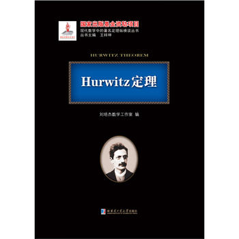 Hurwitz