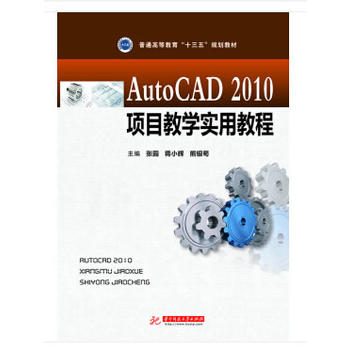 AutoCAD2010Ŀ̌W(xu)ý̳