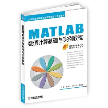 MATLAB(sh)ֵӋA(ch)c̳