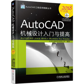 AutoCADC(j)еO(sh)Ӌ(j)Tcߣ2018İ棩