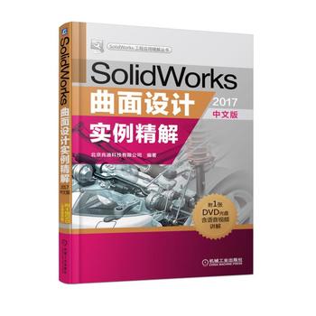 SolidWorksO(sh)Ӌ⣨2017İ棩