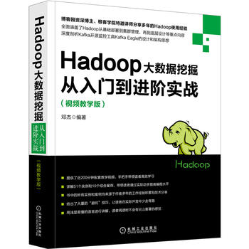 Hadoop(sh)(j)ھT(mn)M(jn)A(sh)(zhn)ҕľW(xu)棩