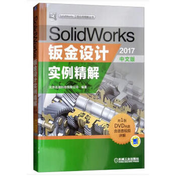 SolidWorkskO(sh)Ӌ(j)(sh)⣨2017İ棩