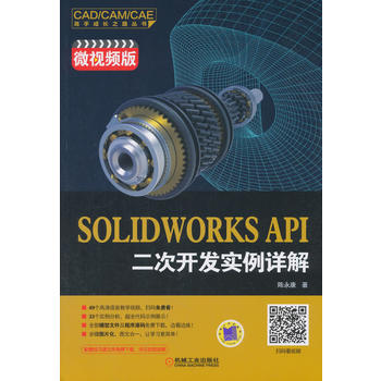 SOLIDWORKS API_(ki)l(f)(sh)Ԕ⣨΢ҕl棩