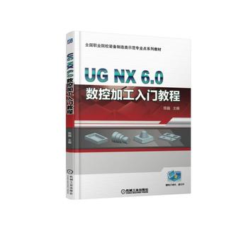 UG NX6.0 (sh)ؼӹT(mn)̳