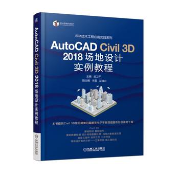 AutoCAD Civil 3D 2018 OӋ̳