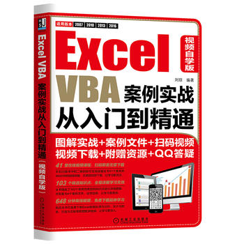 Excel VBA(sh)(zhn)T(mn)ͨҕlԌW(xu)棩