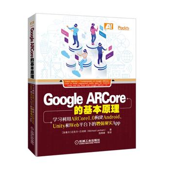 Google ARCoreĻԭW(xu)(x)ARCore1.0(gu)AndroidUnityWebƽ_(ti)µ(qing)F(xin)(sh)