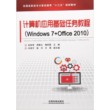 ӋCûA΄ս̳̣Windows7+Office2010