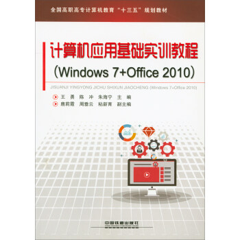 ӋC(yng)ûA(ch)Ӗ(xn)̳̣Windows7+Office2010