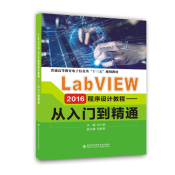 LabVIEW 2016OӋ̡̳Tͨ