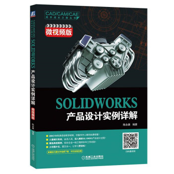 SOLIDWORKSa(chn)ƷO(sh)Ӌ(j)(sh)Ԕ⣨΢ҕl棩