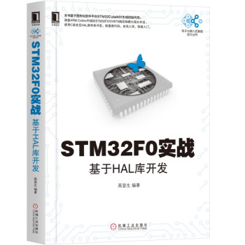 STM32F0(sh)(zhn)HAL(k)_(ki)l(f)/cǶʽϵy(tng)O(sh)Ӌ(j)(sh)