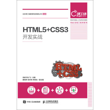 HTML5+CSS3_(ki)l(f)(sh)(zhn)