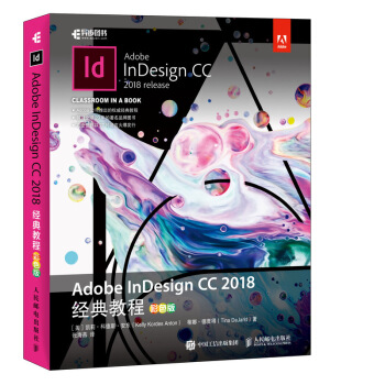 Adobe InDesign CC 2018(jng)̳ ɫ