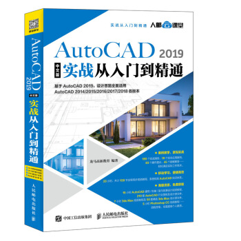 AutoCAD 2019İ挍(sh)(zhn)Tͨ