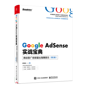 Google AdSense(sh)(zhn)䣺ùȸV(lin)˳ٍԪ2棩