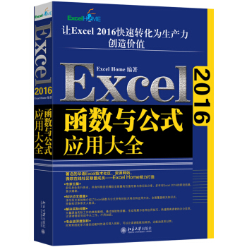 Excel 2016cʽôȫ棩