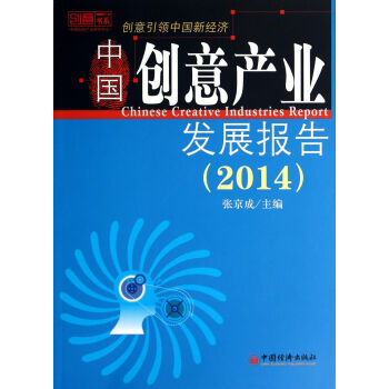 (chung)(sh)ϵЇ(gu)(chung)a(chn)I(y)l(f)չ(bo)棨2014