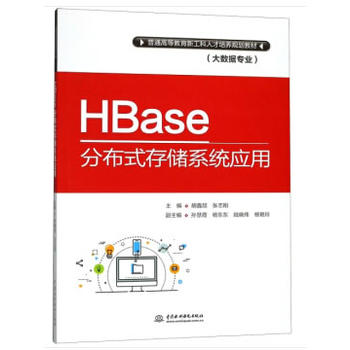 HBaseֲʽ惦(ch)ϵy(tng)(yng)ãͨߵȽ¹˲B(yng)Ҏ(gu)̲ģ(sh)(j)I(y)