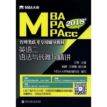 ӢZ(y)Z(y)cL(zhng)y侫v/MBA󎟡2019MBA MPA MPAcc(li)(lin)(zhun)o(do)̲