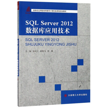 SQL Server2012(sh)(j)(k)(yng)üg(sh)/o(j)(yng)͸ߵȽӋ(j)C(j)nҎ(gu)̲