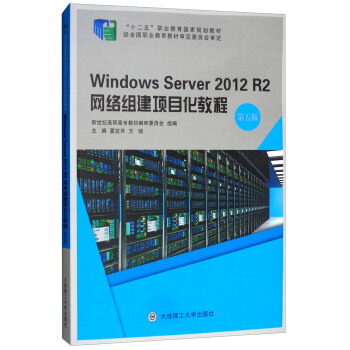 Windows Server 2012 R2W(wng)jMĿ̳̣棩/ʮ塱I(y)Ҏ(gu)̲