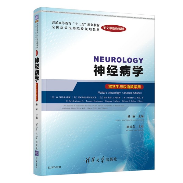 (jng)W(xu)  Neurology    Ӣԭľ棩(W(xu)cpŽW(xu))